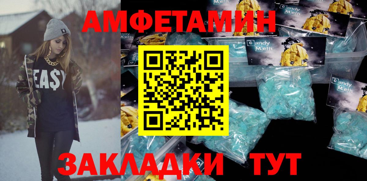 Новошахтинск  Amphetamine  Вход с VPN  Amphetamine  АМФЕТАМИН 97% 