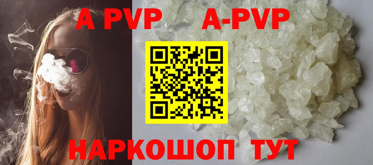 A PVP крисы CK  A PVP мука  Новошахтинск  Alpha PVP СК КРИС  Вход с VPN 