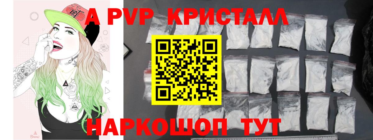 А ПВП СК КРИС Новошахтинск