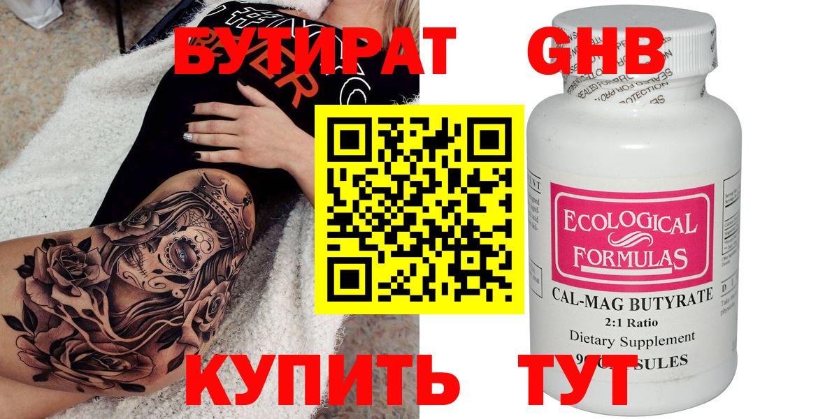 Кодеин Новошахтинск
