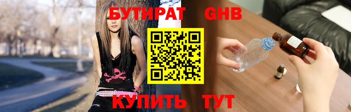 Новошахтинск  Бутират оксана  Бутират  Вход с VPN 