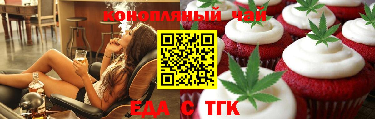 Новошахтинск  Canna-Cookies марихуана  Вход с VPN 