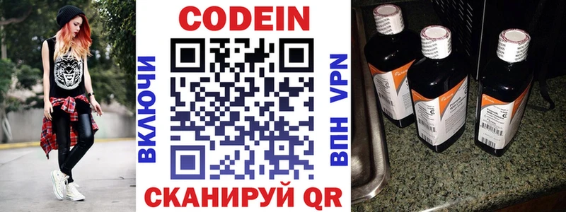 дарнет шоп  Новошахтинск  нарко площадка какой сайт  Кодеиновый сироп Lean напиток Lean (лин) 