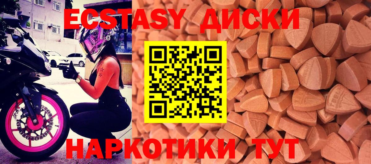 дарнет шоп  Экстази Punisher  ЭКСТАЗИ Punisher  Вход с VPN  Новошахтинск 