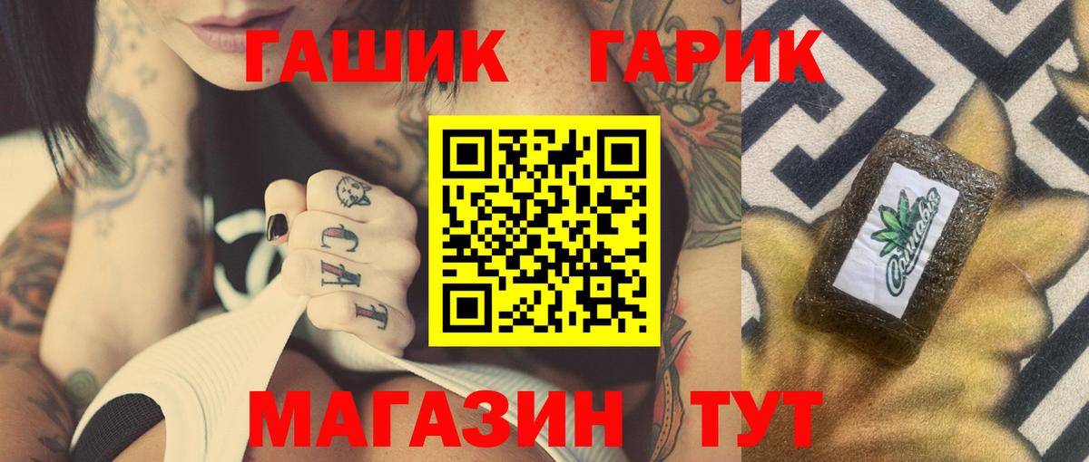 Новошахтинск  ГАШИШ гашик  Гашиш Изолятор  Вход с VPN 