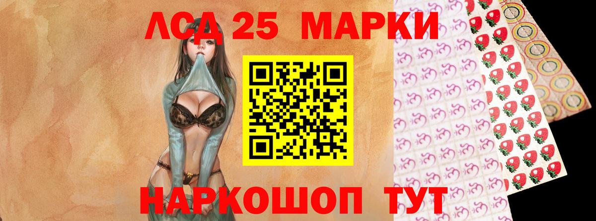 LSD-25 экстази кислота  LSD-25 экстази  Новошахтинск  Вход с VPN  Лсд 25 экстази ecstasy 
