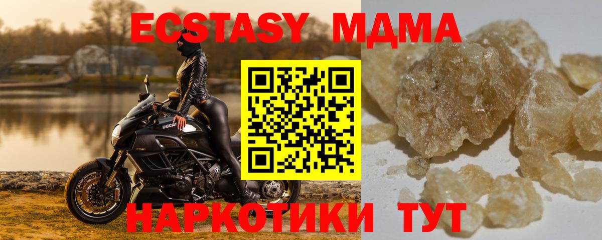 MDMA crystal  MDMA  Новошахтинск  MDMA VHQ  Вход с VPN 