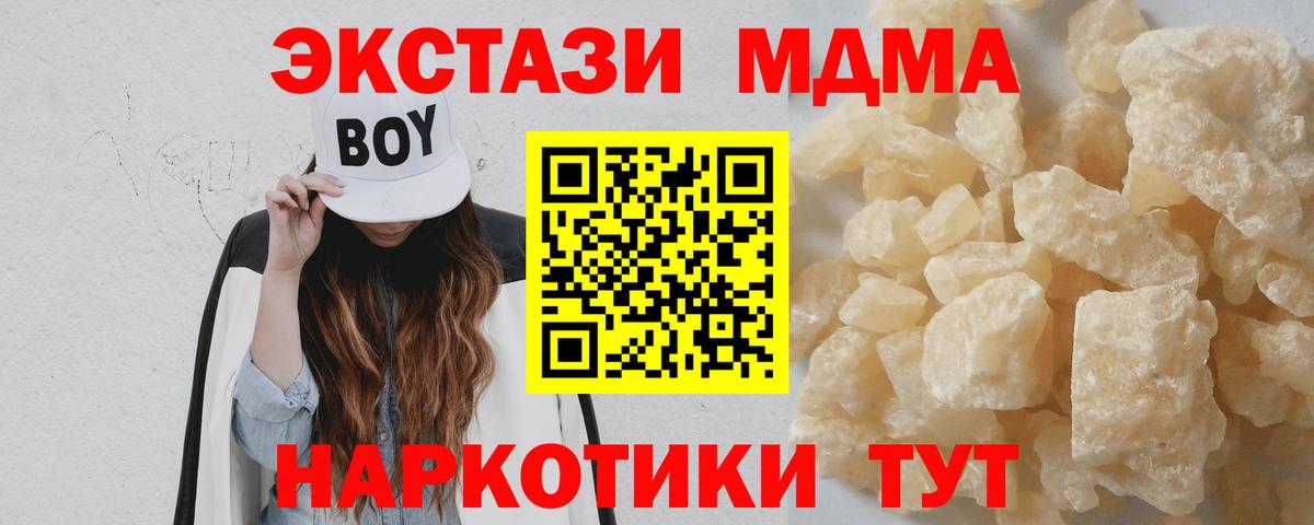 MDMA Molly Новошахтинск