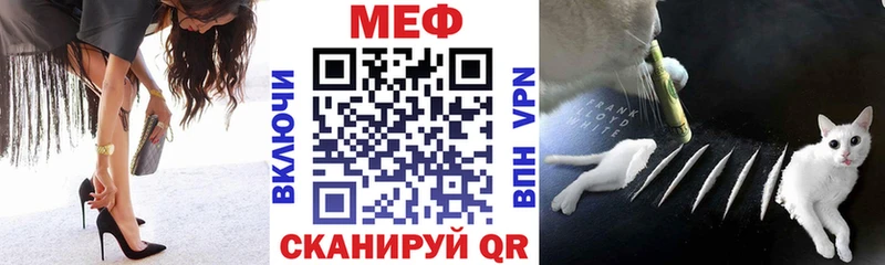 МЯУ-МЯУ мяу мяу  даркнет как зайти  Новошахтинск 