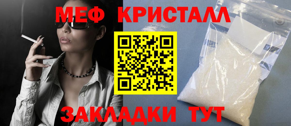 Меф мяу мяу  Меф mephedrone  Новошахтинск  Вход с VPN 