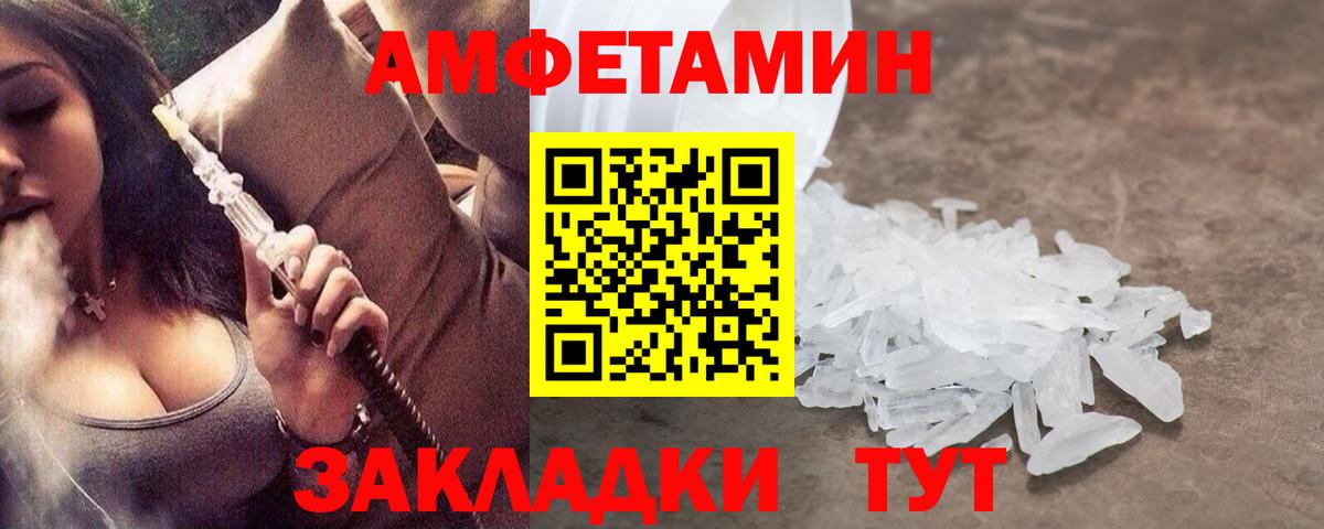 Метамфетамин витя Новошахтинск