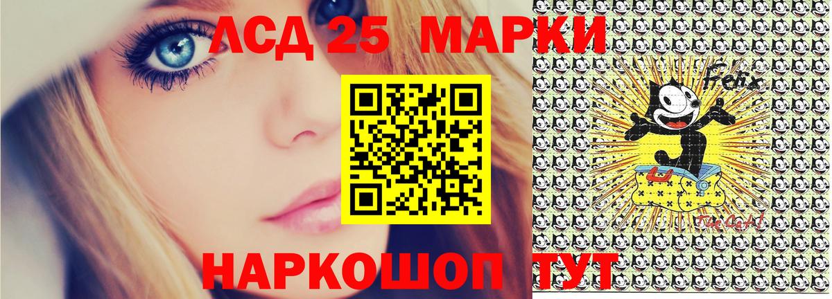 Новошахтинск  Марки 25I-NBOMe  Вход с VPN  Марки 25I-NBOMe 1,8мг 